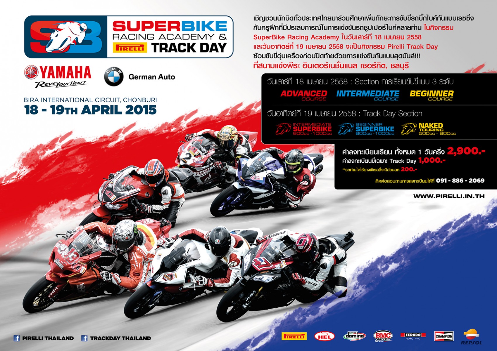 SuperBike Racing Academy & Pirelli Track Day 2015 Round 1