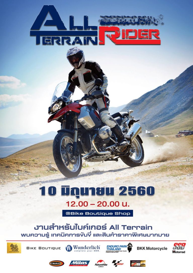 Ironman All Terrain Rider งานดีสำหรับไบค์เกอร์ขาลุย