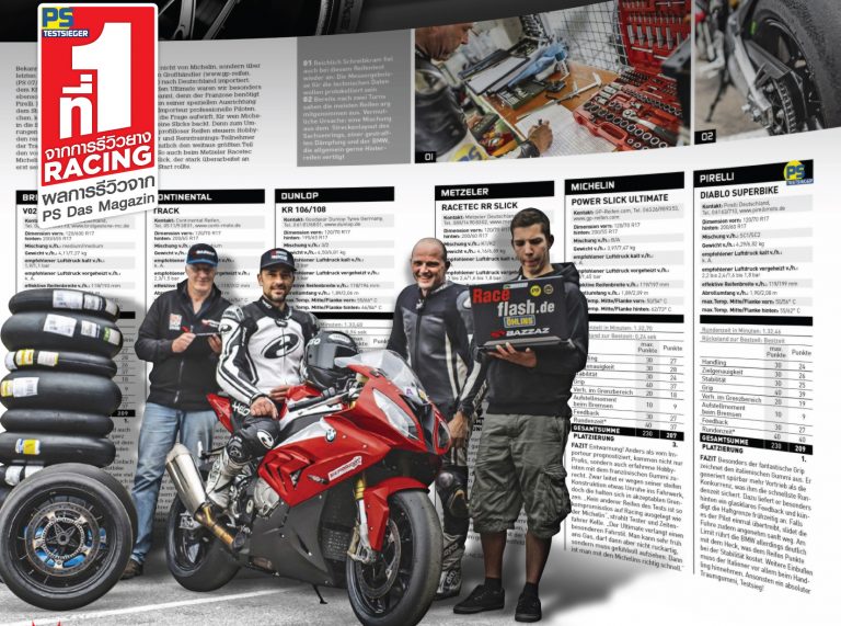 PIRELLI DIABLO SUPERBIKE ชนะอันดับ 1st รีวิวยาง Racing โดยนิตยสาร PS Magazine