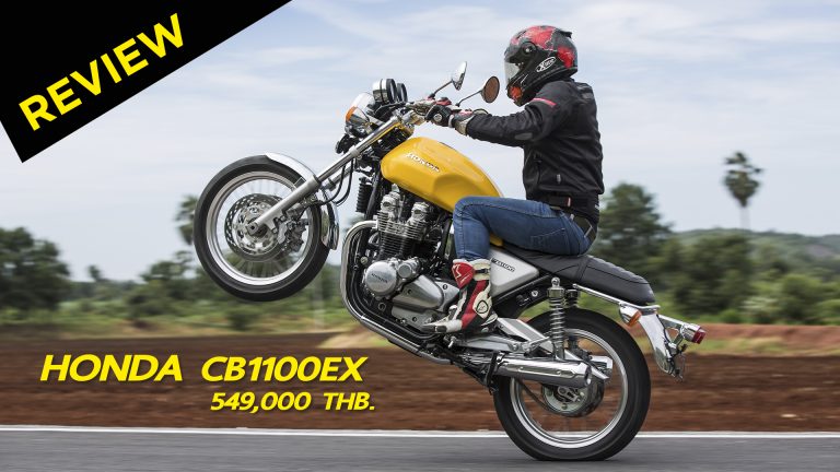 ทดสอบ รีวิว Honda CB1100EX