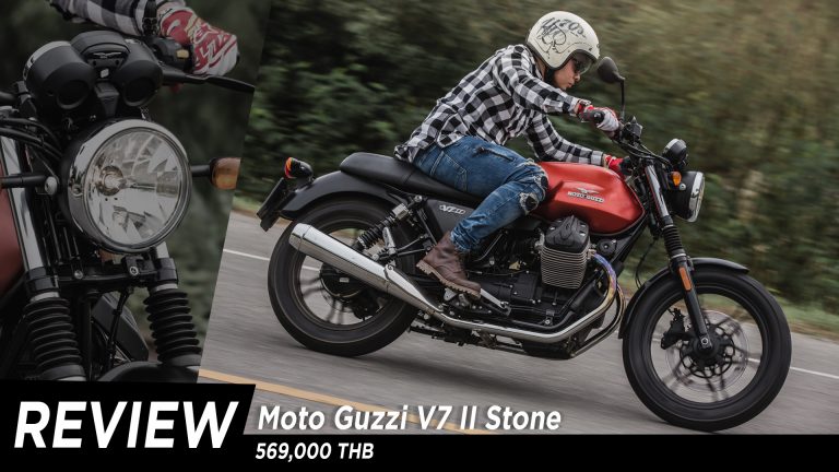 รีวิว Moto Guzzi V7 II Stone by SuperBike Magazine