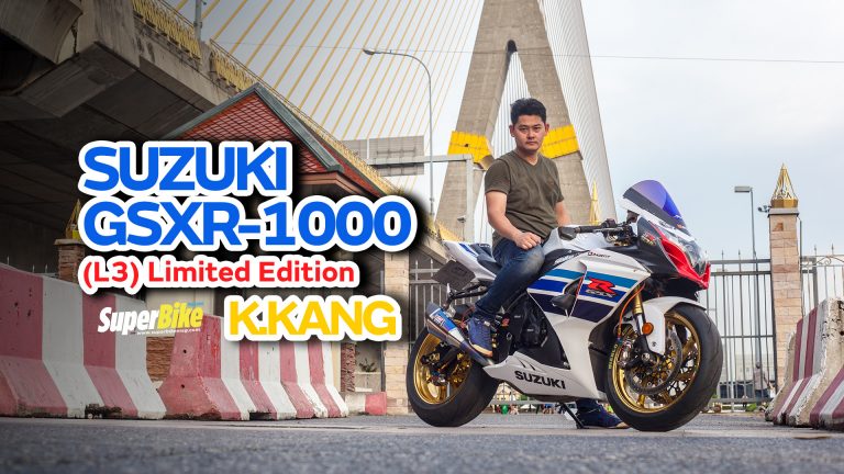 SUZUKI GSX-R1000 L3 Limited Edition – KANG (ไพรัช อาภาวัฒนกิจสกุล)