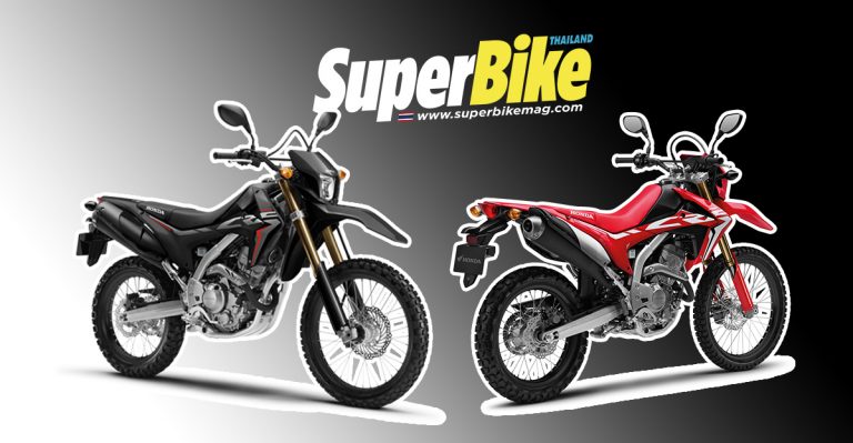 สายลุยว่าไง Honda ปล่อย CRF250L สีใหม่ !!!