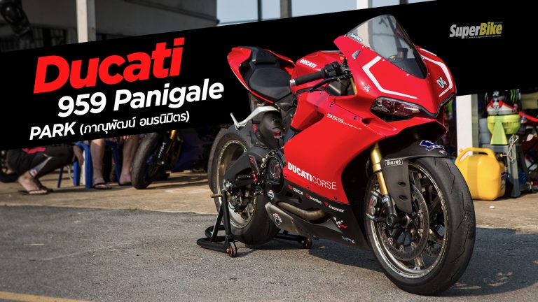 Ducati 959 Panigale – PARK (ภาณุพัฒน์ อมรนิมิตร)