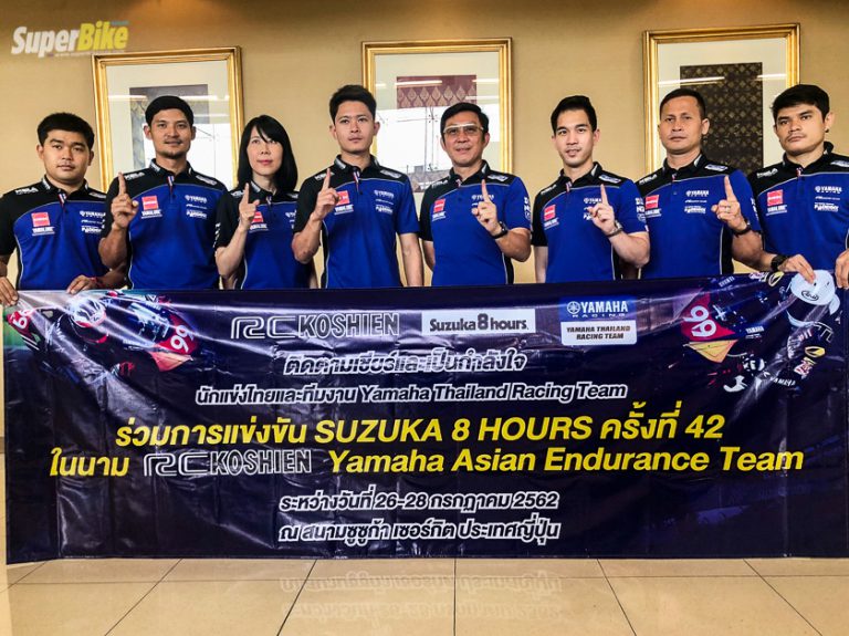 YAMAHA THAILAND RACING TEAM  ผนึกกำลังทีมแชมป์ญี่ปุ่นส่งนักบิดไทยร่วมเกมสุดทรหด SUZUKA 8 HOURS ENDURANCE 2019