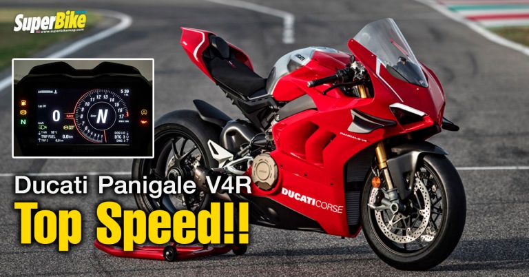 ชม Ducati Panigale V4R ทำความเร็ว Top Speed ทะลุ 320 กิโลเมตรต่อชั่วโมง