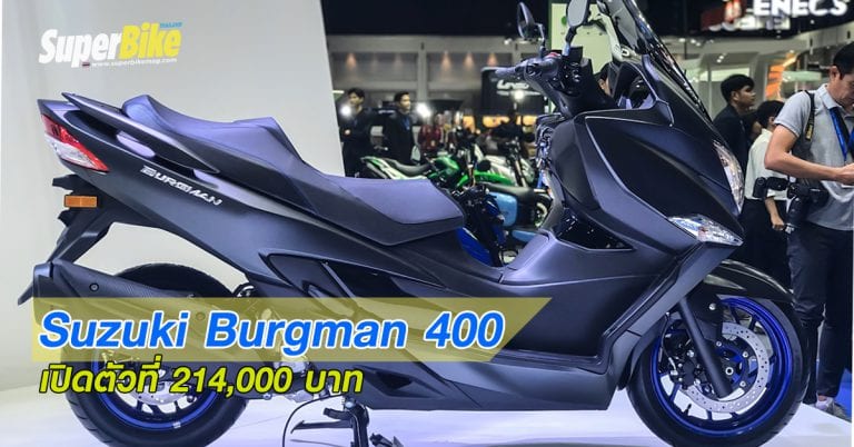 Suzuki Burgman 400 เผยโฉมพร้อมราคาพิเศษใน Motor Expo 2019