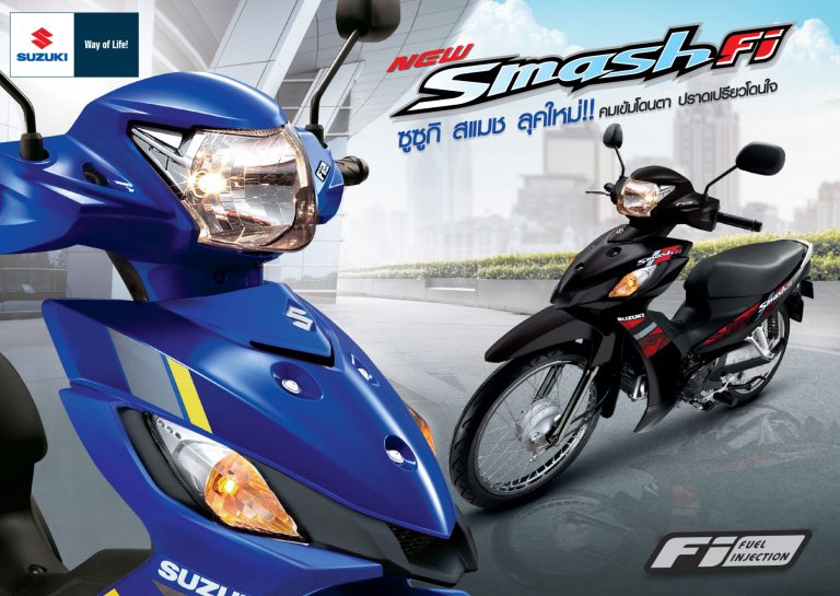 New Suzuki Smash Fi 2020