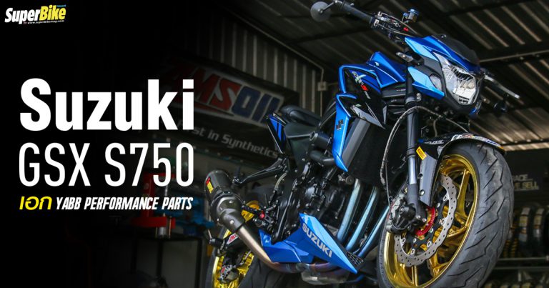 Suzuki GSX S750 เอก YABB Performance Parts