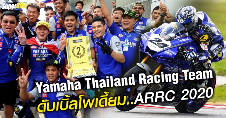 Yamaha Thailand Racing Team คว้าดับเบิ้ลโพเดี้ยม Asia SuperBike 1000