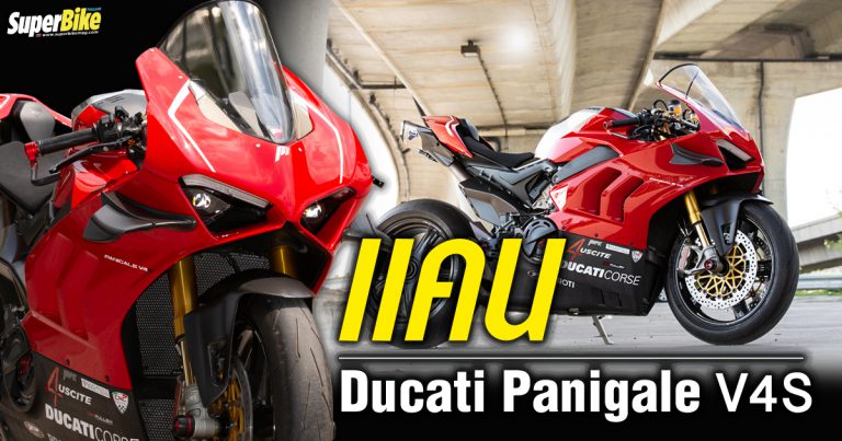 DUCATI PANIGALE V4 S แคน เศรษฐศักดิ์ ดวงดี