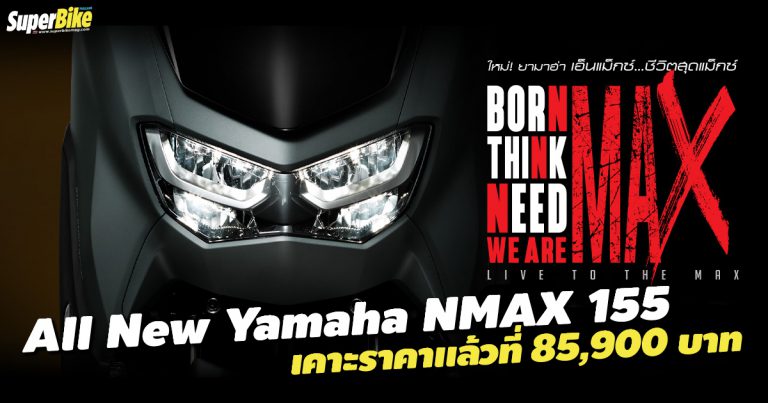 All New Yamaha NMAX 155 2020 สเปกและราคา