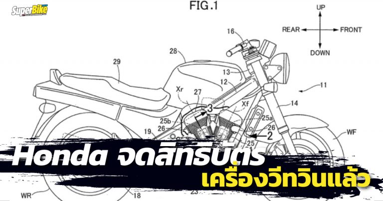 เครื่องวีทวิน Honda กำลังจะมา แล้วคุณล่ะจะว่าไง