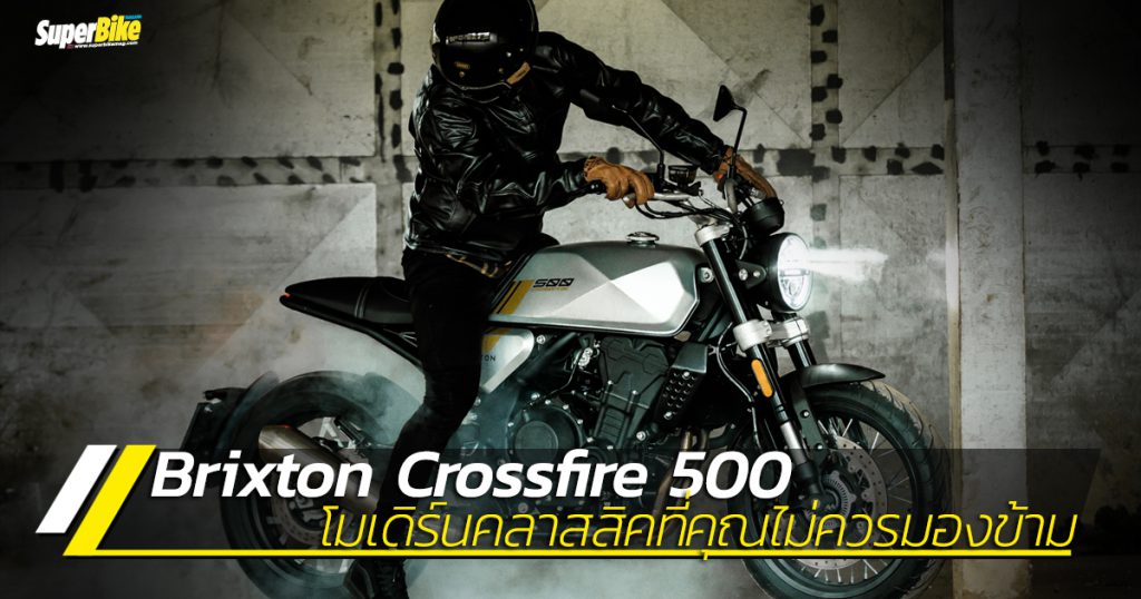 Brixton Crossfire 500