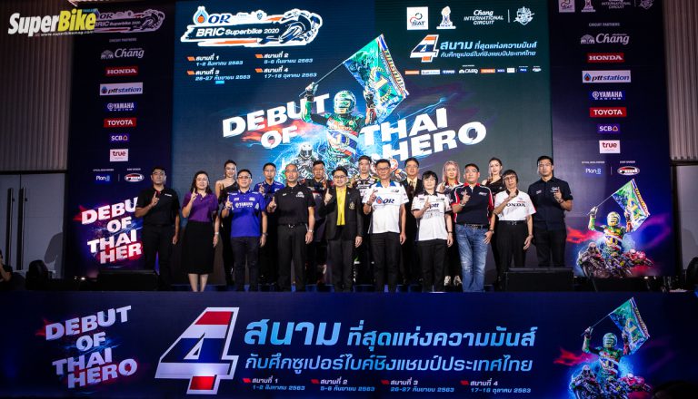 OR BRIC Superbike  2020 ออกสตาร์ทสนามแรก  1-2 ส.ค.นี้ ที่ จ.บุรีรัมย์