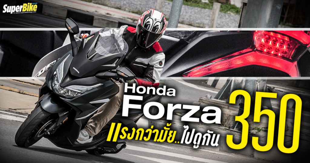 รีวิว Honda Forza 350