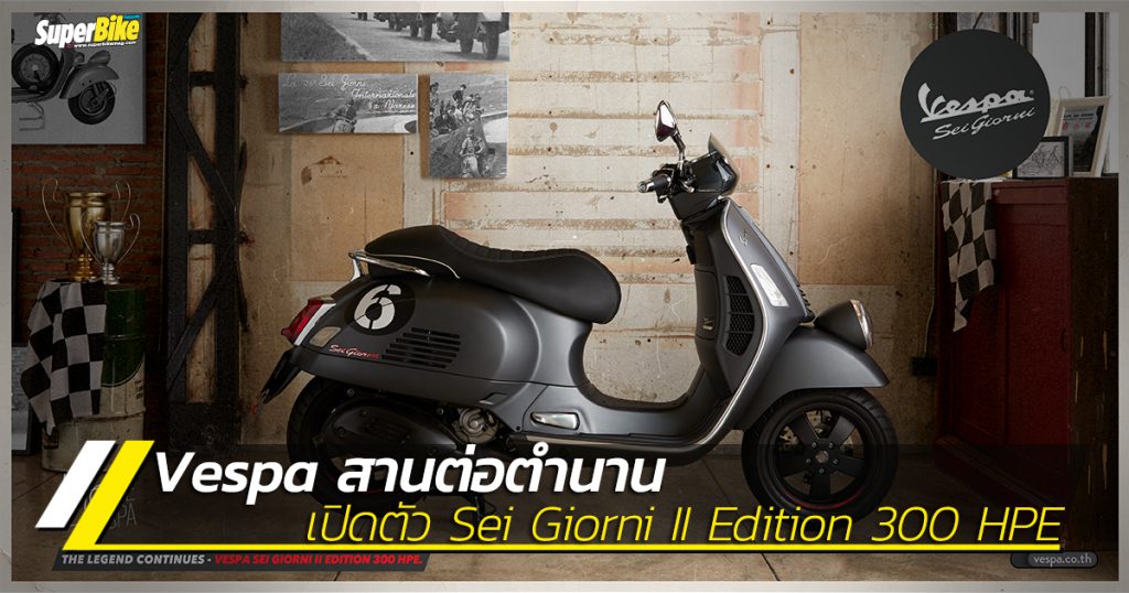 Sei Giorni II Edition 300 HPE