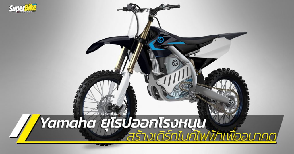 Yamaha ยุโรป