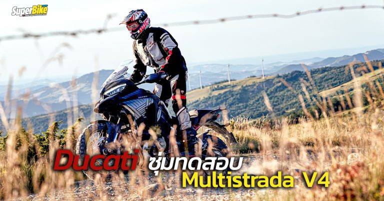 Ducati Multistrada V4 2021 แอบซุ่มทดสอบอยู่ในป่า