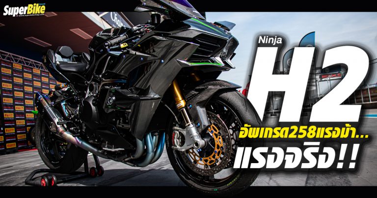 Kawasaki Ninja H2 Set By Trick Star จากประเทศญี่ปุ่น