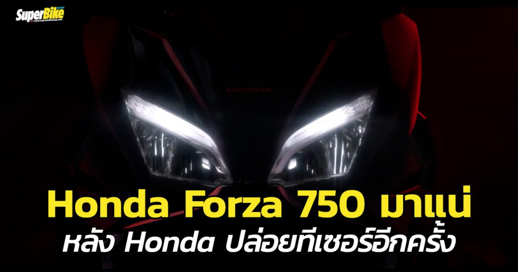 Honda Forza 750