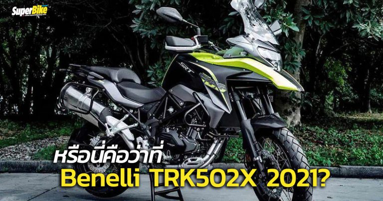 SRT 500 ที่อาจจะกลายเป็น Benelli TRK502X 2021