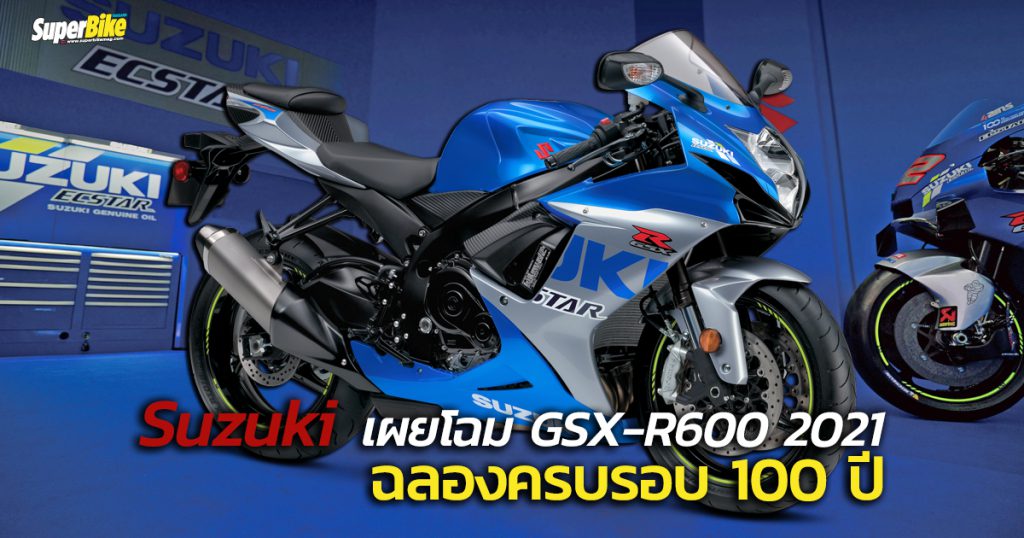 GSX-R600