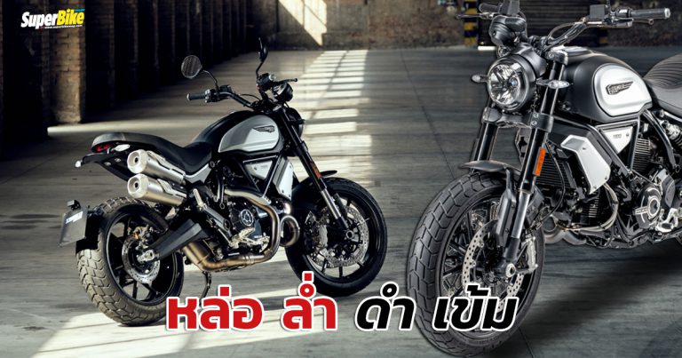 Scrambler 1100 Dark Pro หล่อล่ำดำดุ โมเดลใหม่จาก Ducati