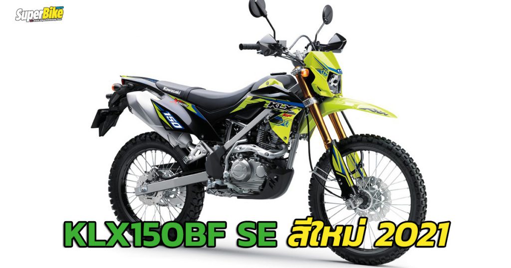 KLX150BF SE 2021