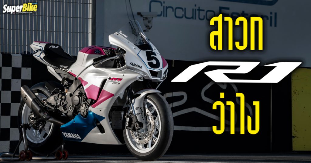 Yamaha R1 Piro Replica