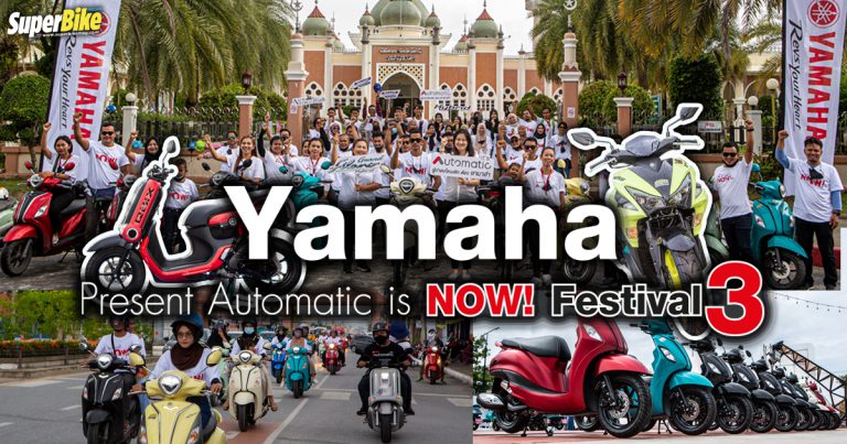 Automatic is NOW!Festival ยามาฮ่าพรีเซนต์ครั้งที่3 @ปัตตานี