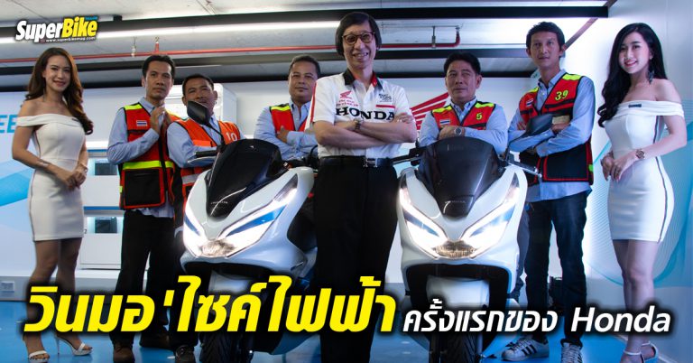 Green Win by Honda โครงการวินรถจักรยานยนต์ไฟฟ้าจาก Honda