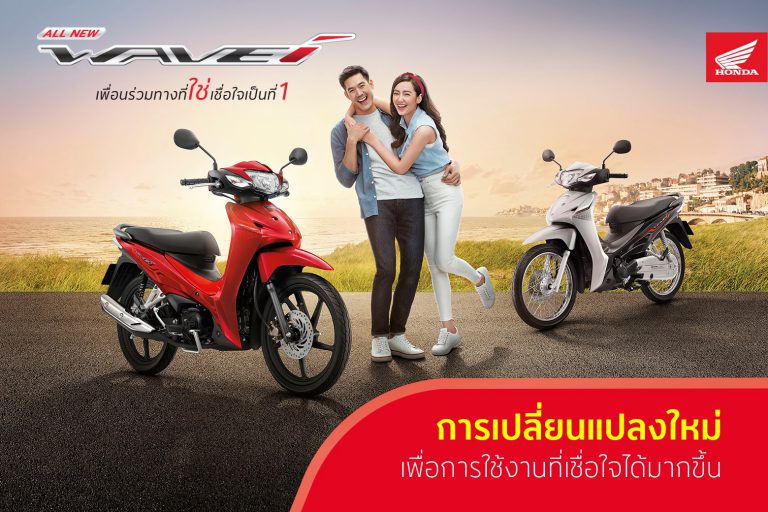 เจาะลึก 5 จุดเปลี่ยน All New Honda Wave110i ดีกว่าเดิมอย่างไร