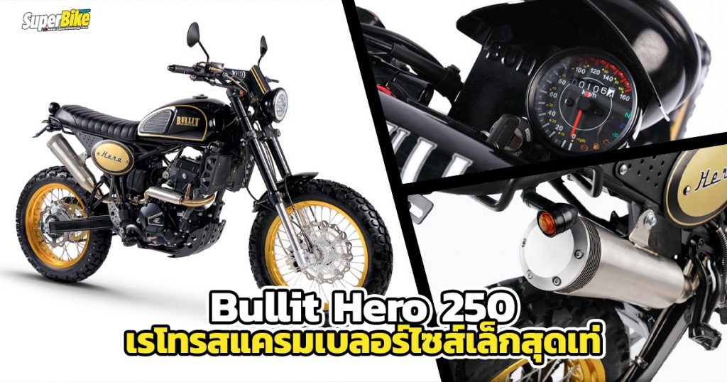 Bullit Hero 250