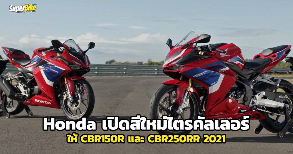 Honda อินโดนีเซีย