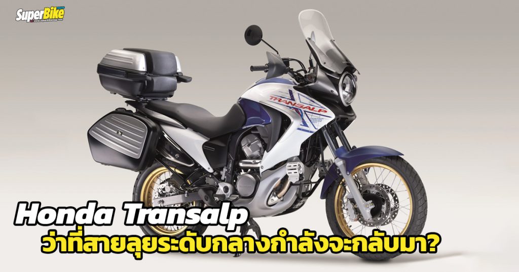 Honda Transalp