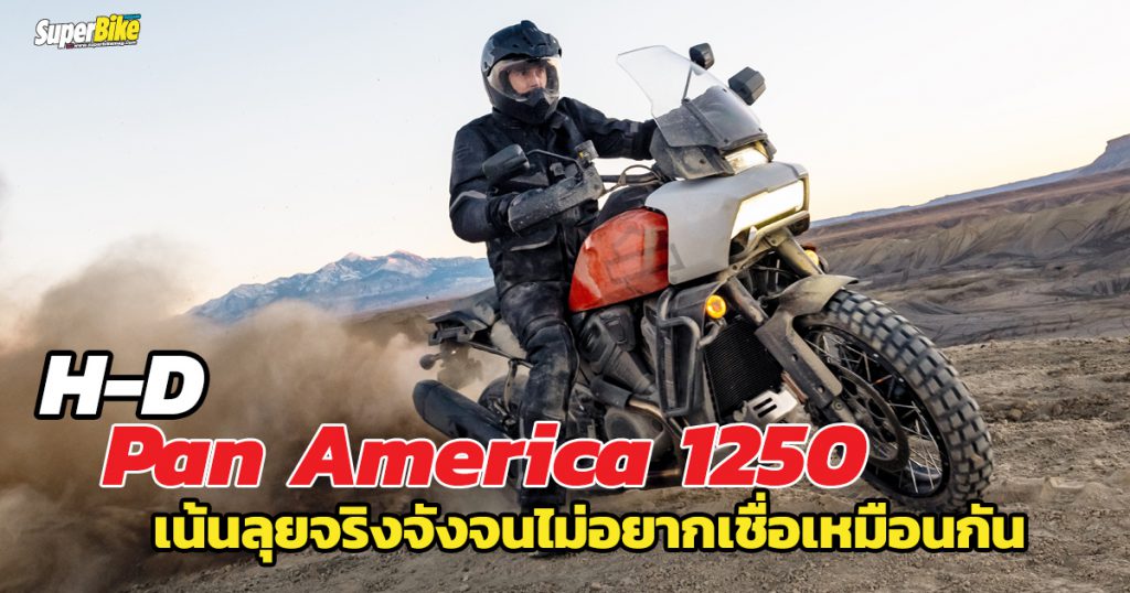 Pan America 1250