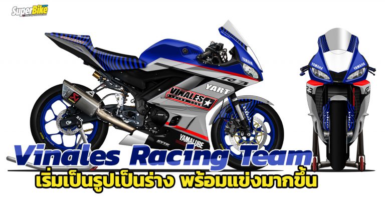 Yamaha สนับสนุนทีม Vinales Racing Team ในศึก WorldSSP300 ในปี 2021 