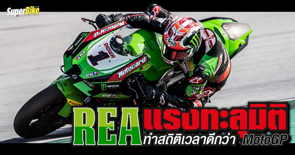 Rea ควบ ZX-10RR