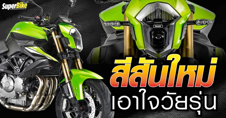 Benelli TNT 600 2021 สีสันใหม่ เอาใจวัยรุ่น