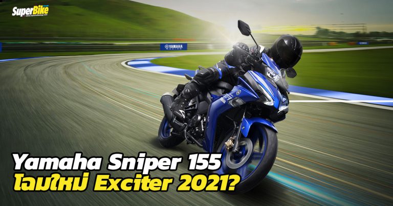 Yamaha Sniper 155 สปอร์ตโมเป็ด เทคฯ แน่น จากแดนกาตาล็อก