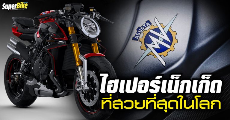 MV Agusta Brutale 1000RR 2021 ยังแรง 208 ม้า พร้อมอัพเกรดเทคโนโลยีใหม่