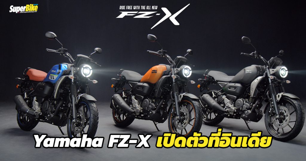 Yamaha FZ-X 2021