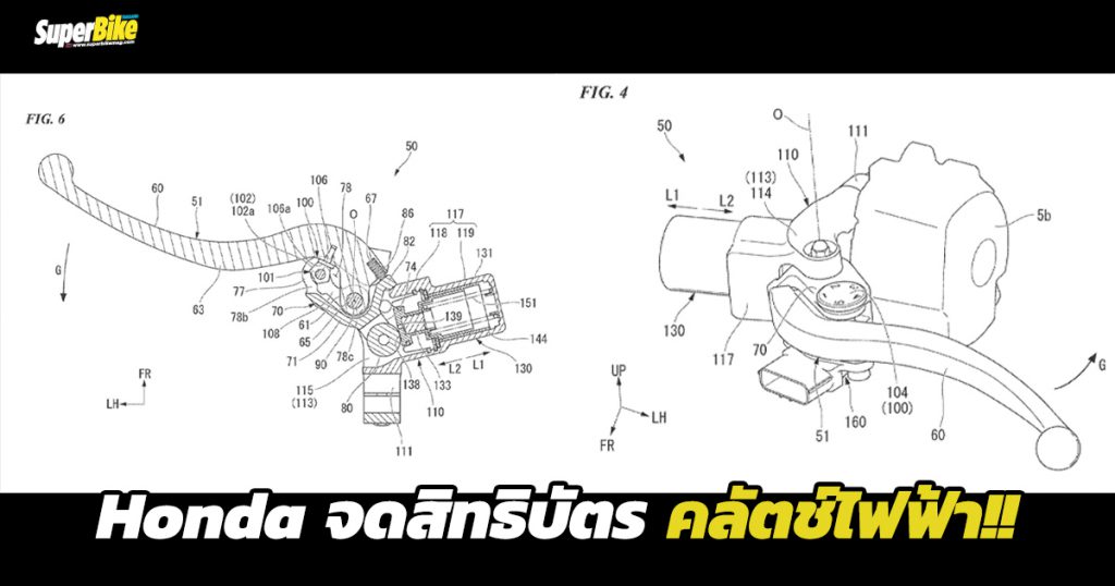 คลัตช์ไฟฟ้า