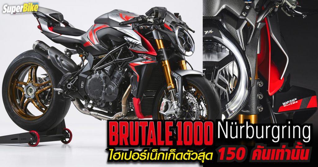 Brutale 1000 Nurburgring