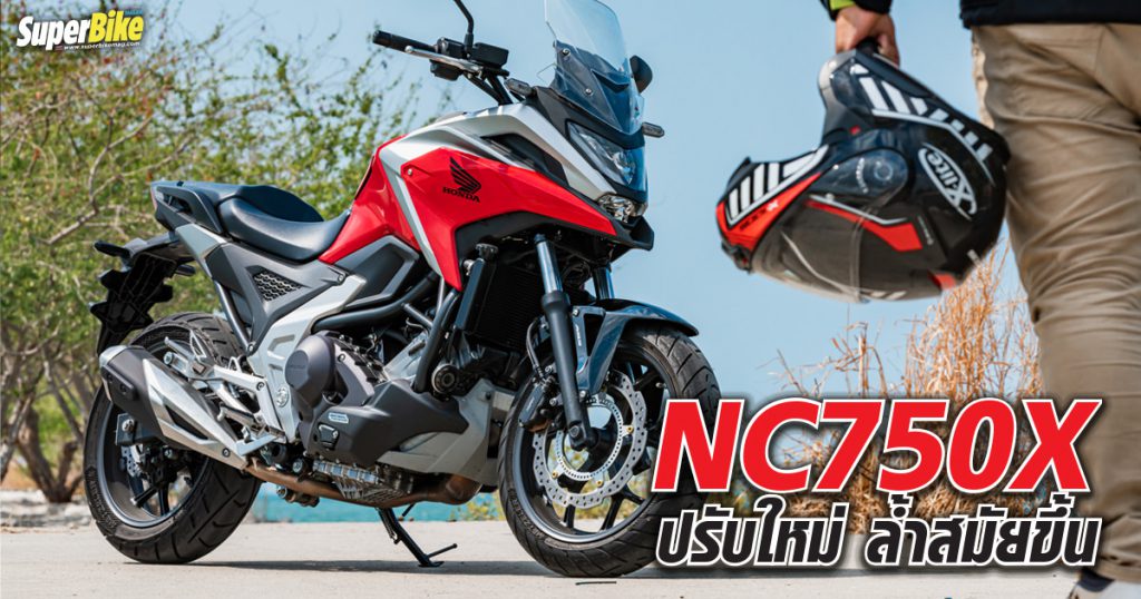 รีวิว NC750X 2022