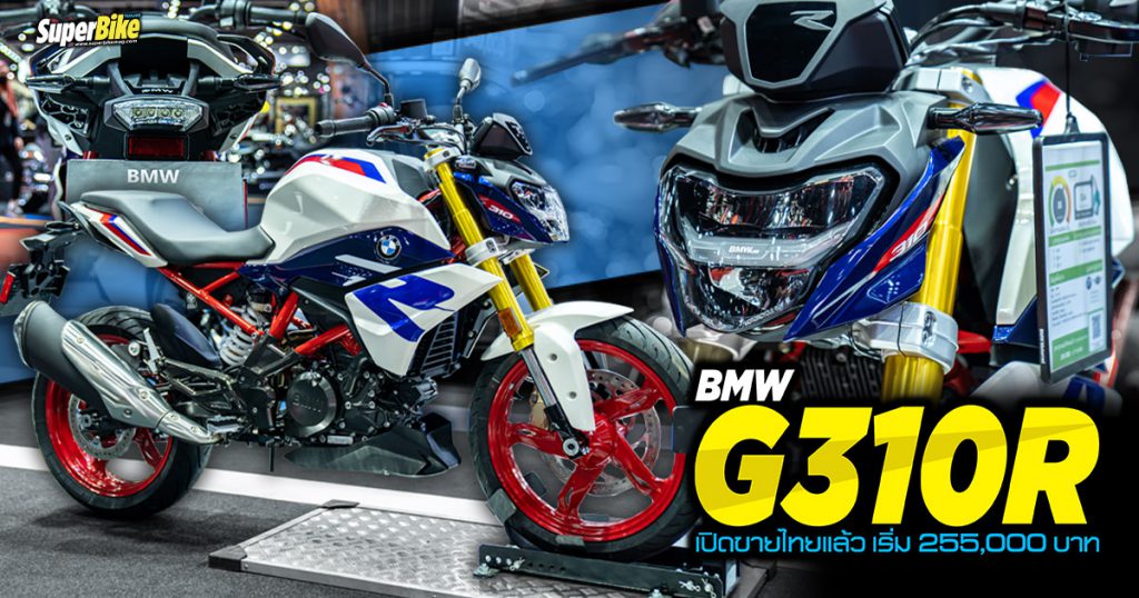 BMW G310R 2022