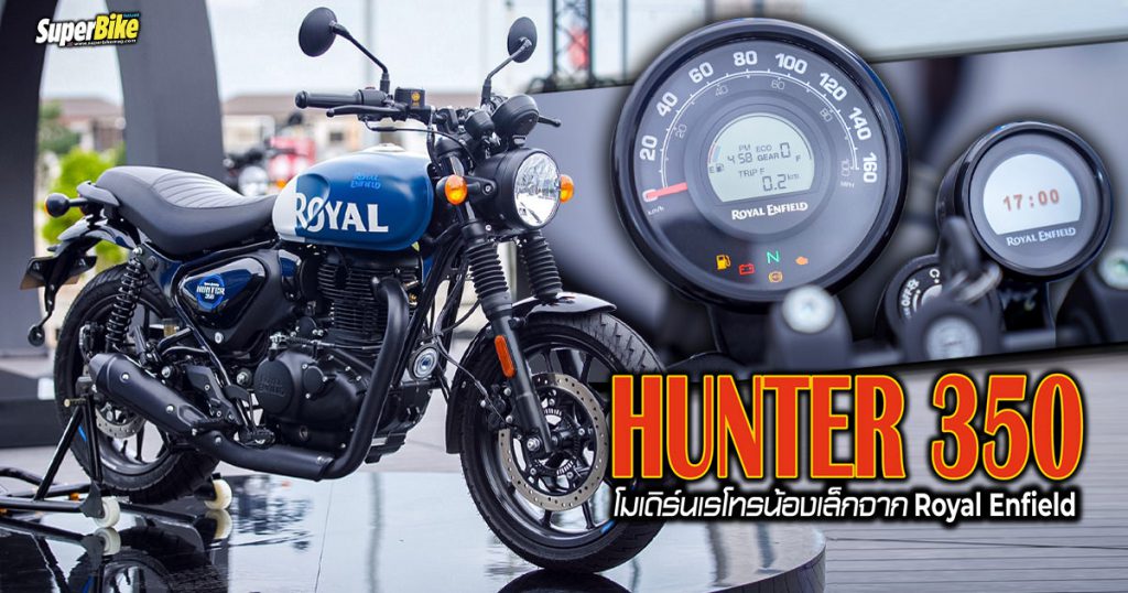 Royal Enfield Hunter 350