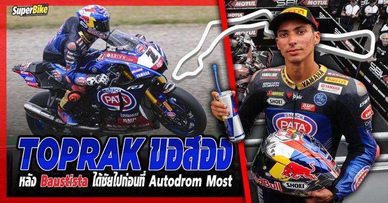 Toprak ขอสอง หลัง Baustista ได้ชัยไปก่อนที่ Autodrom Most