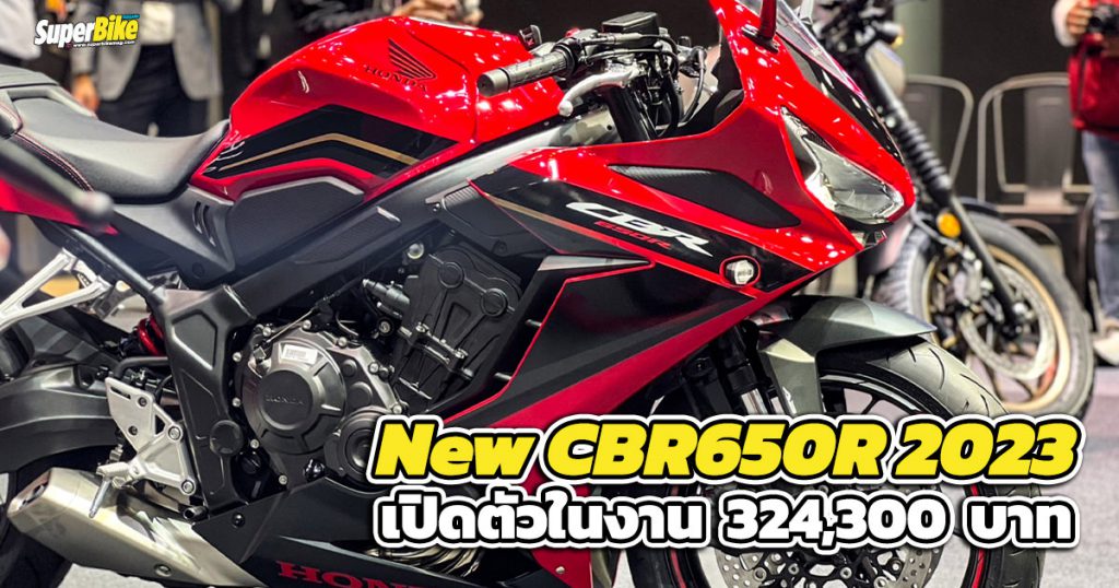 Honda-CBR650R-2023